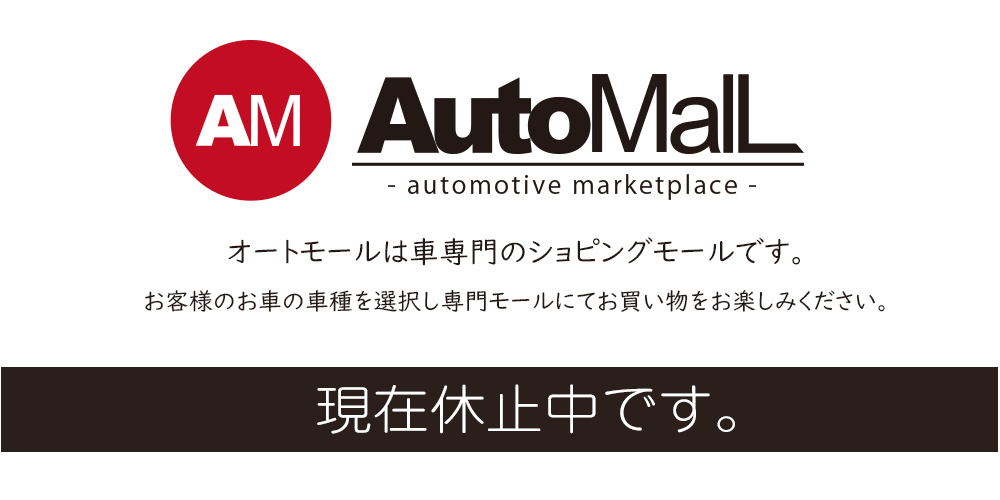 Civic Type R シビックタイプr Fk8系 Automall オートモール カーパーツカタログ